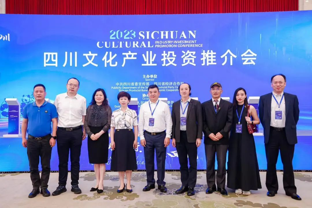 四川文化工业投资推介会 威尼斯9499助力成都数字文化工业生长