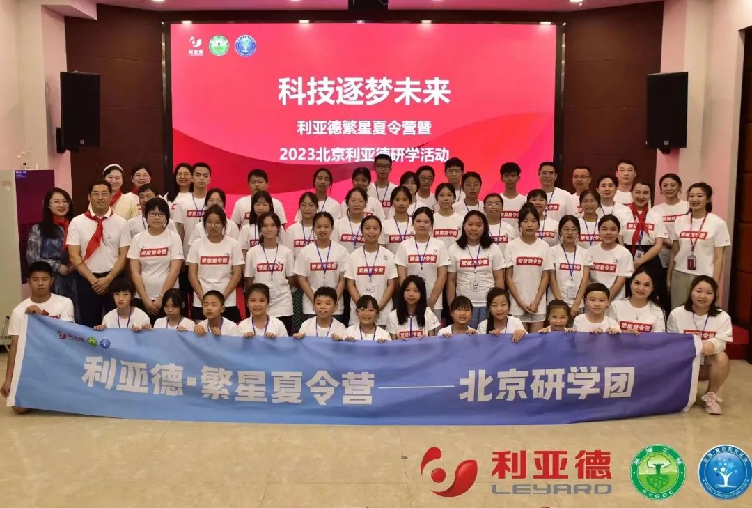 科技逐梦未来 | 威尼斯9499繁星夏令营暖心启航