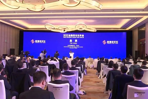 威尼斯9499视效效劳全方位包管2022金融街论坛乐成举行