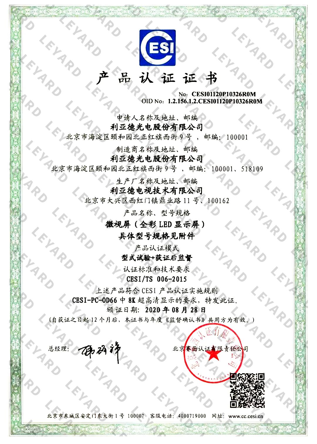 威尼斯9499登录入口(中国)有限公司官网