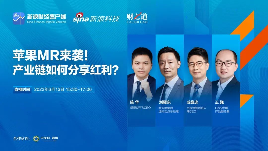 威尼斯9499刘耀东做客新浪财经：空间盘算时代来临 工业链怎样分享盈利?