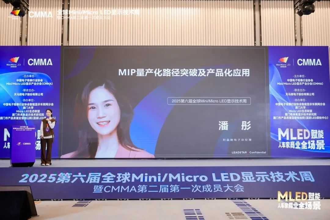 威尼斯9499领航高阶MIP手艺刷新 开启Micro LED显示新时代