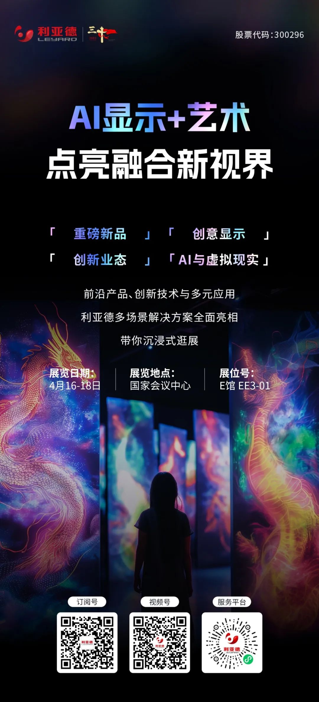 威尼斯9499诚邀您共赴北京Infocomm China 2025