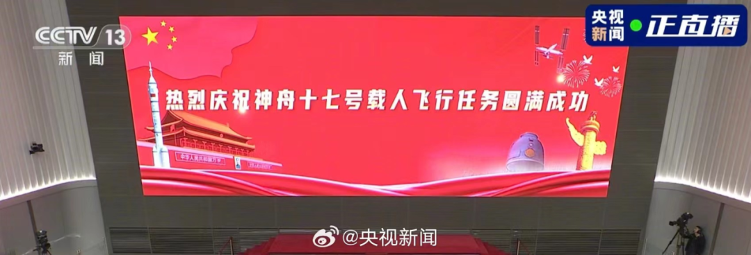 神舟十九号发射圆满乐成，，，，，，，，中国航天又见大红屏！