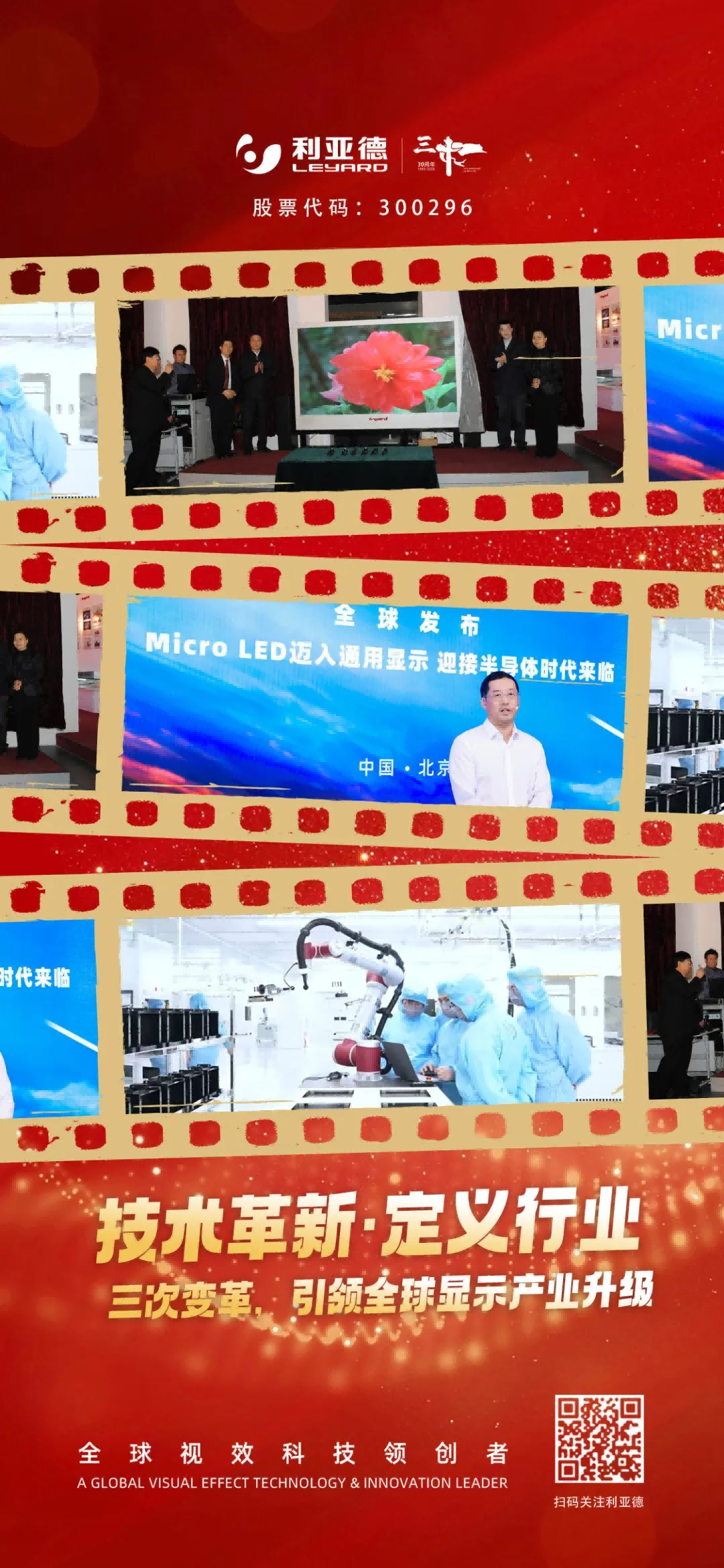 不追光，，，，自成光：威尼斯9499上市十三载破界生长