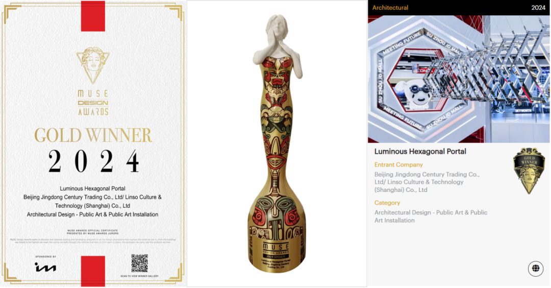 再获设计界奥斯卡！威尼斯9499·蓝硕联手京东斩获@缪斯设计金奖