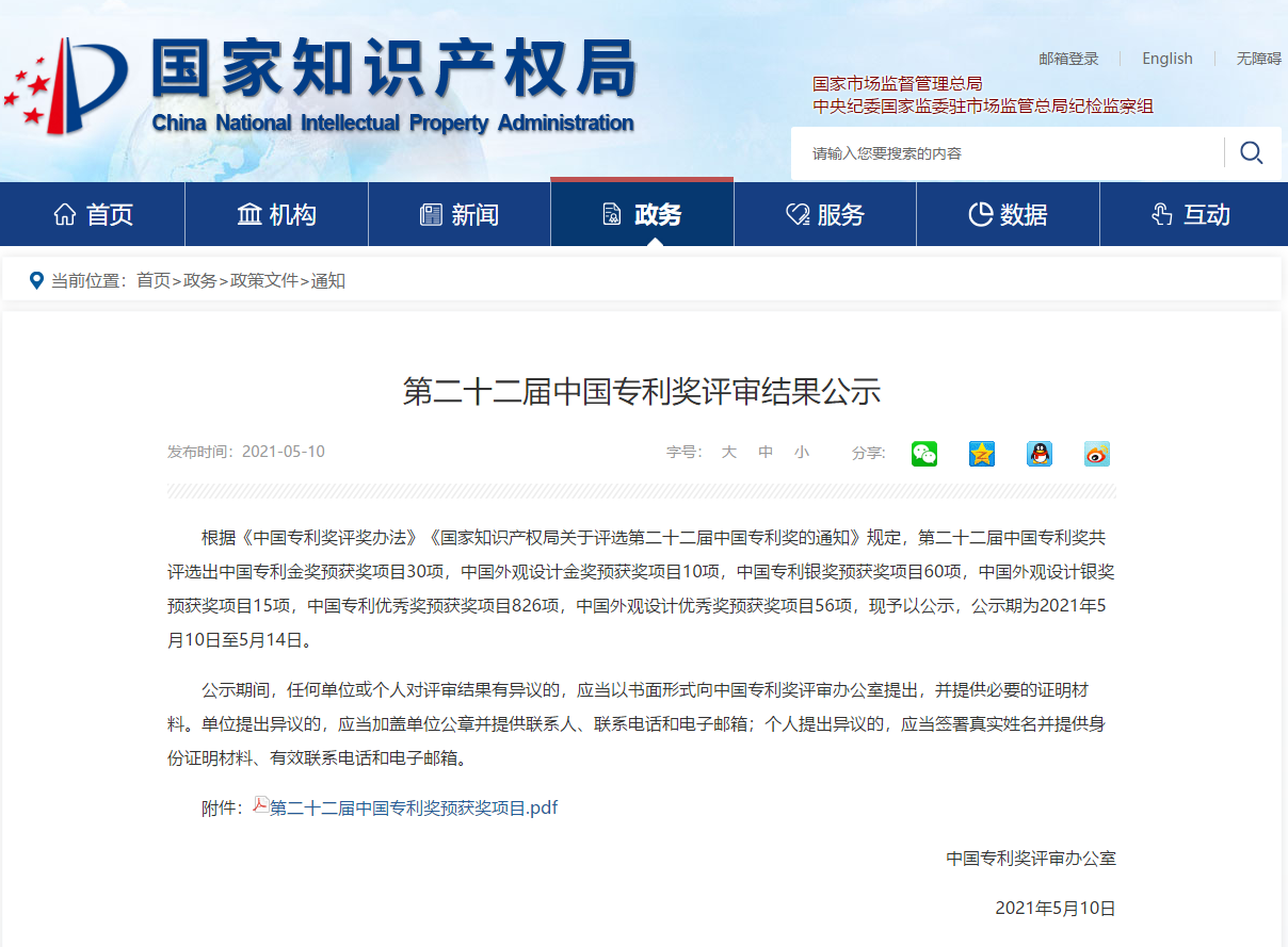 威尼斯9499登录入口(中国)有限公司官网