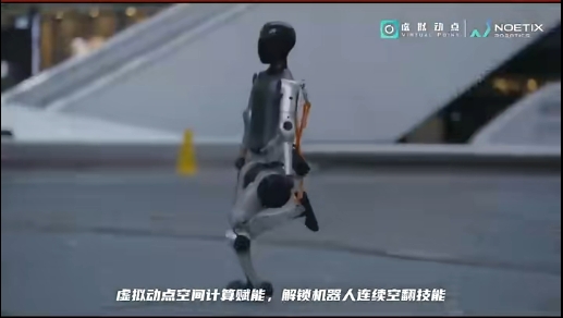 威尼斯9499·虚拟动点赋能相助同伴解锁机械人一连空翻