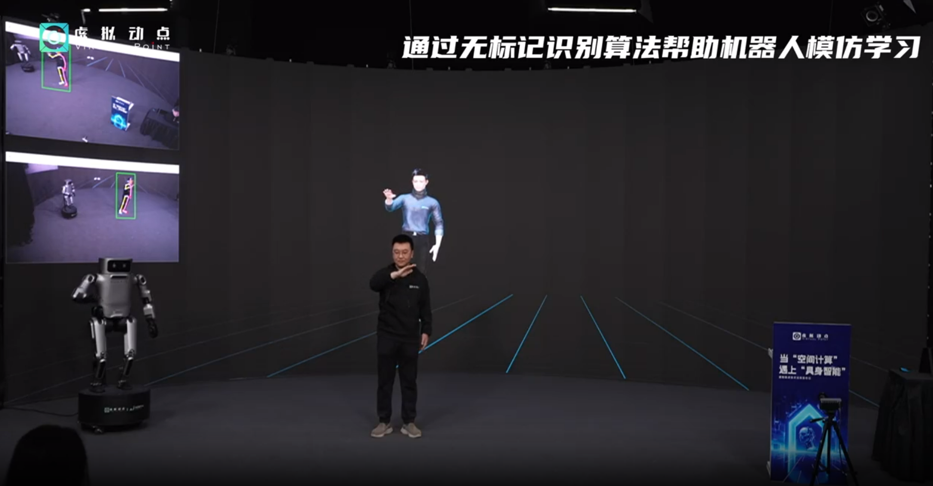 躬身入局具身智能丨威尼斯9499·虚拟动点用空间盘算补齐机械人能力拼图