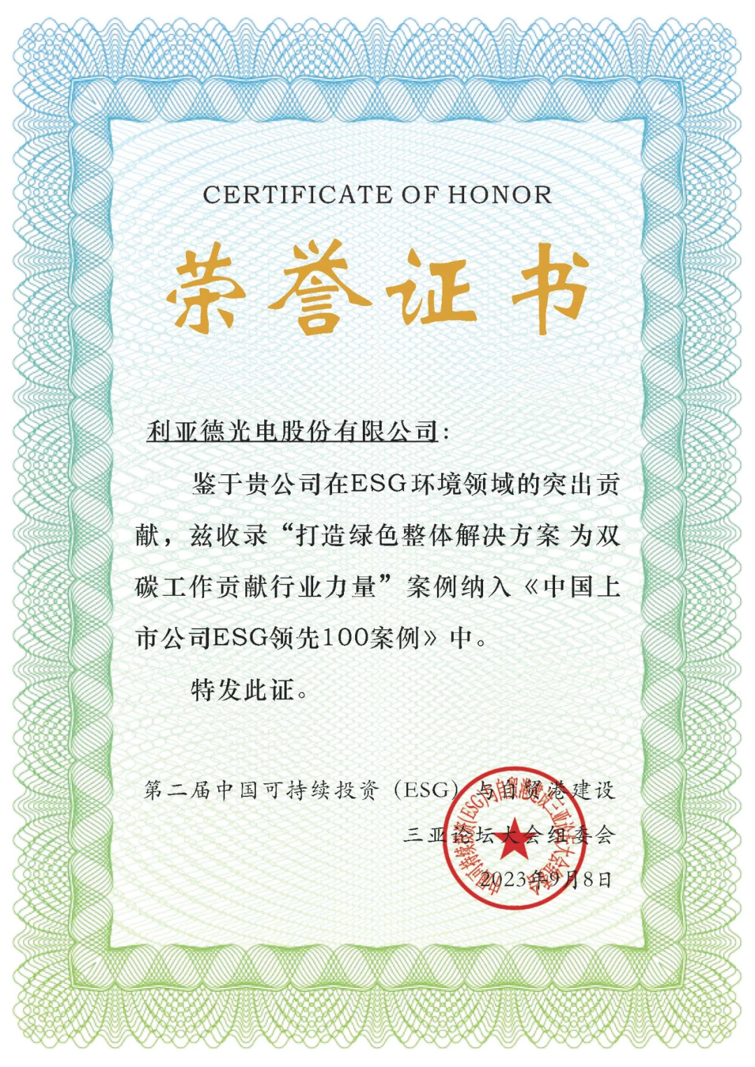 威尼斯9499登录入口(中国)有限公司官网