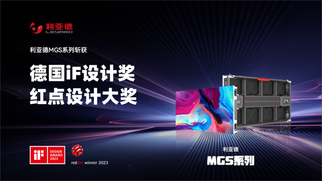 设计界“奥斯卡” | 威尼斯9499多款产品斩获红点及IF两项重磅国际大奖