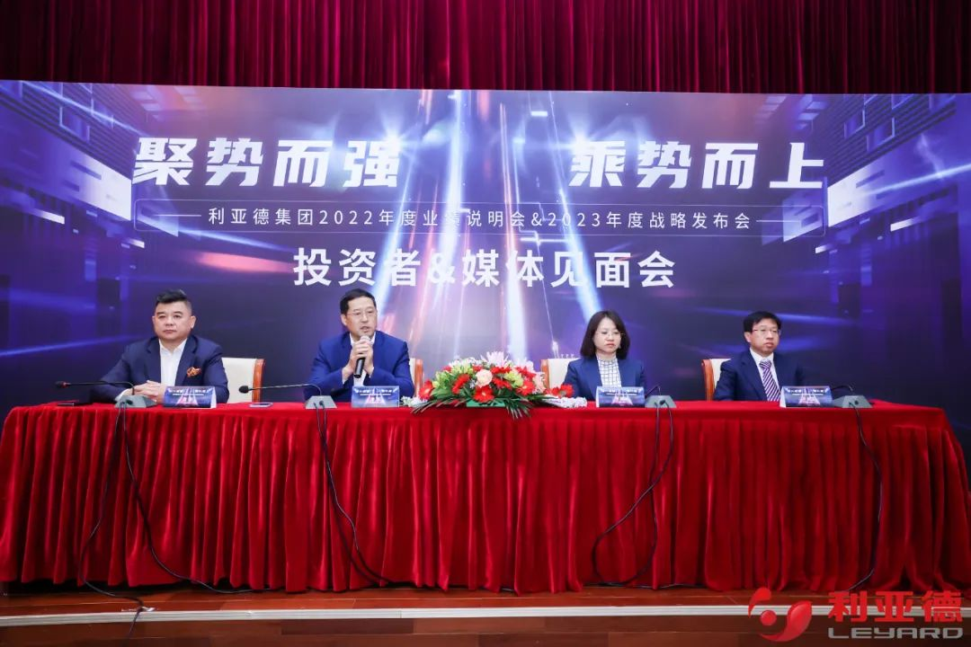 聚势而强 乘势而上 | 威尼斯9499业绩说明会暨战略宣布会乐成举行