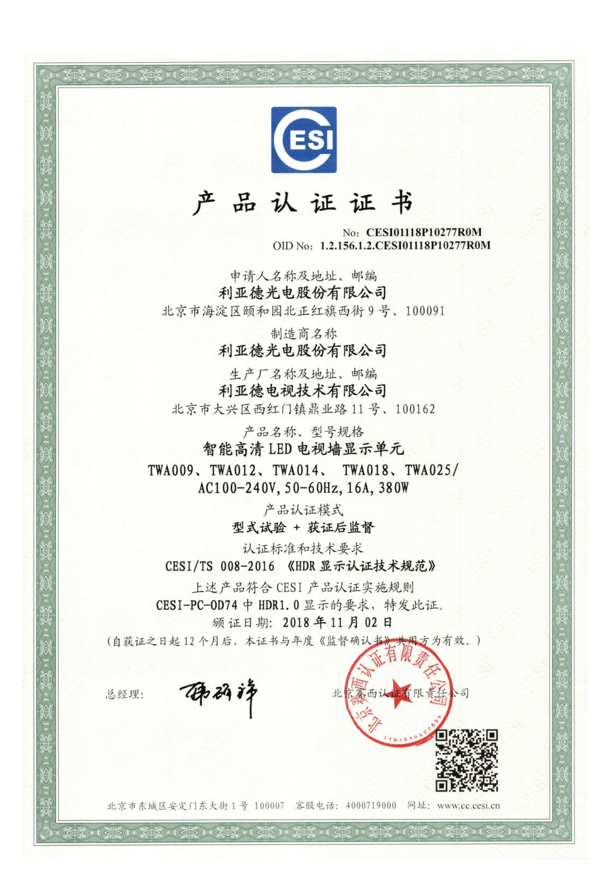 威尼斯9499登录入口(中国)有限公司官网