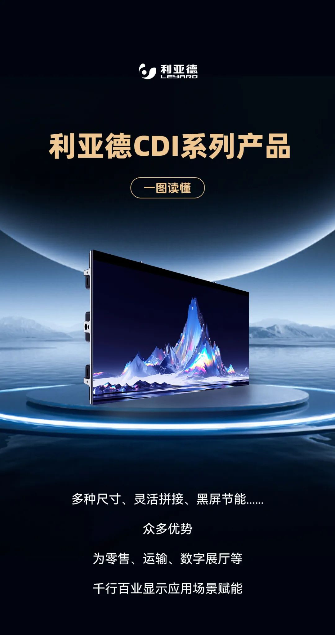 威尼斯9499CDI系列产品