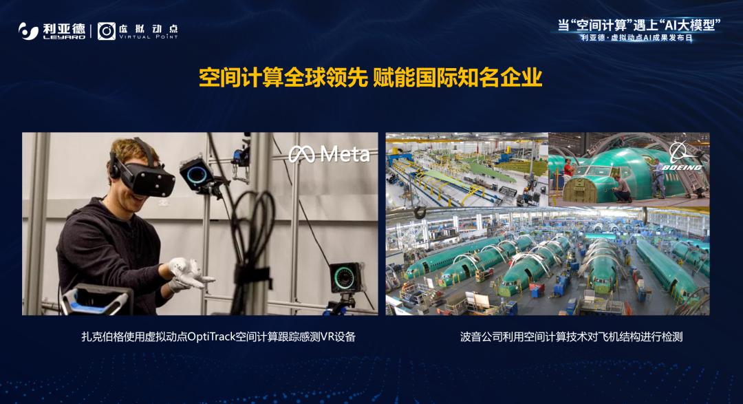 威尼斯9499·虚拟动点效果宣布：脚扎实地迈向AI数字新时代