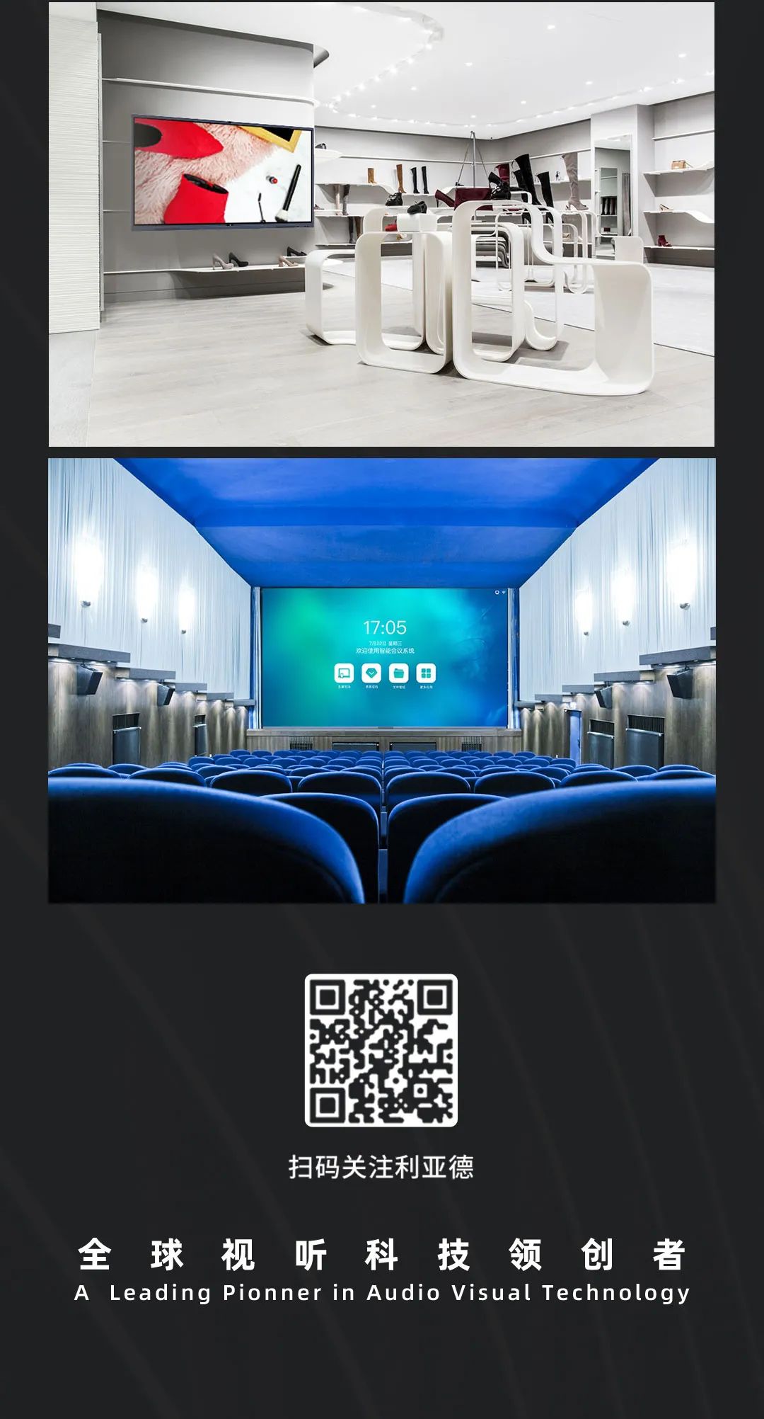 威尼斯9499 Leyard LED一体机的宿世今生