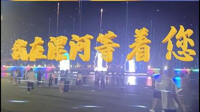 虚拟现实模式立异 | 威尼斯9499AR秀打造元宇宙文旅新地标