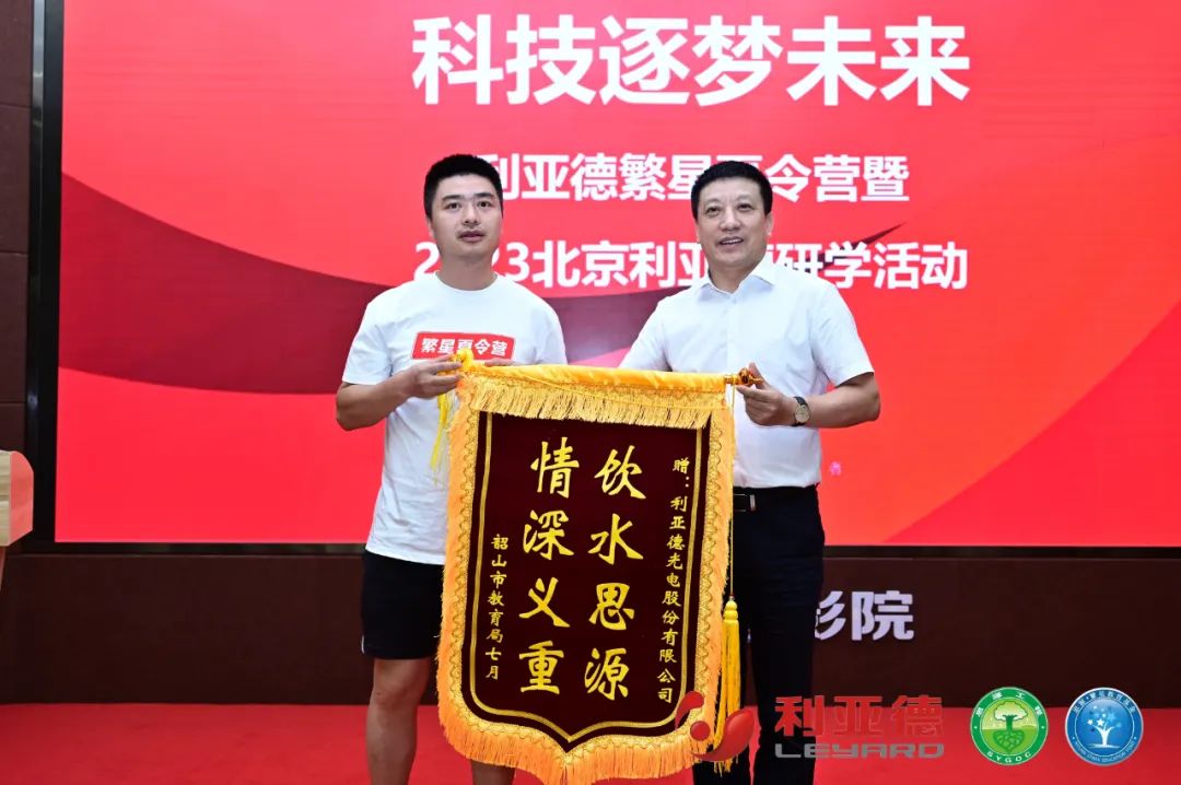 践行社会责任 | 威尼斯9499繁星夏令营助力科技逐梦未来