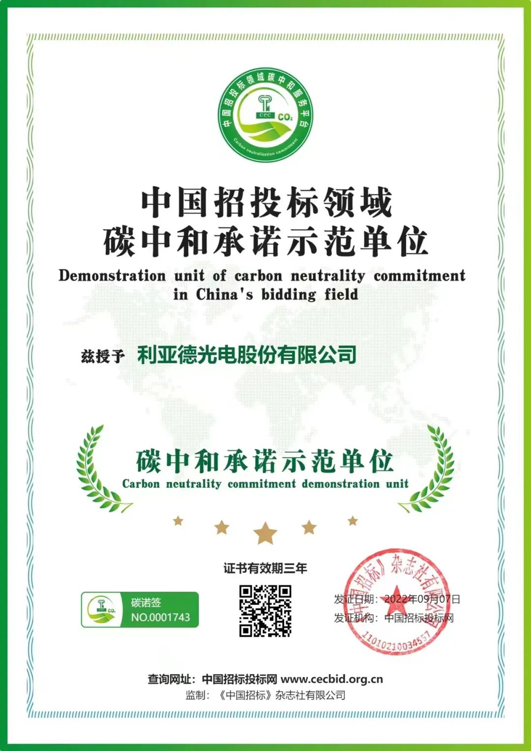 威尼斯9499登录入口(中国)有限公司官网