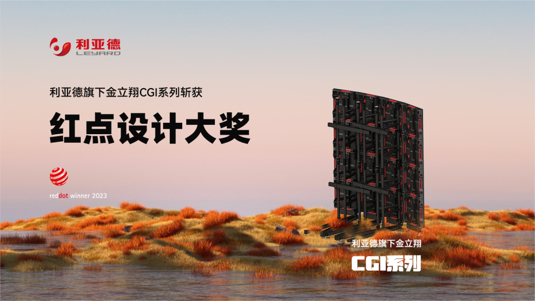 设计界“奥斯卡” | 威尼斯9499多款产品斩获红点及IF两项重磅国际大奖