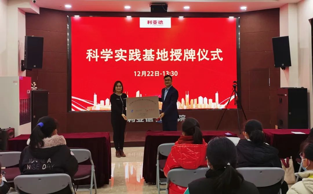 效劳科技教育：威尼斯9499获授牌“科学实践基地”