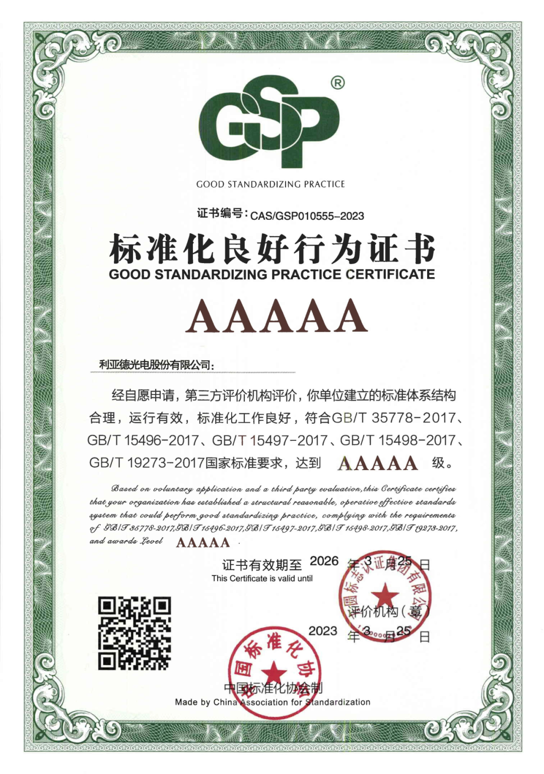 威尼斯9499登录入口(中国)有限公司官网