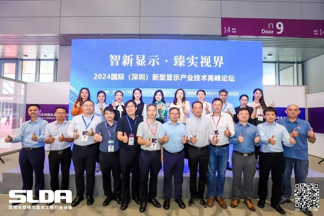 手艺立异与行业标准引领，，，，威尼斯9499亮相国际新型显示大会