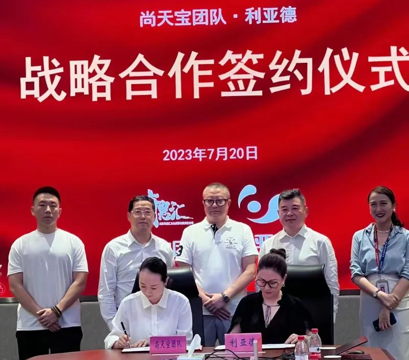 威尼斯9499与尚天宝团队告竣战略相助