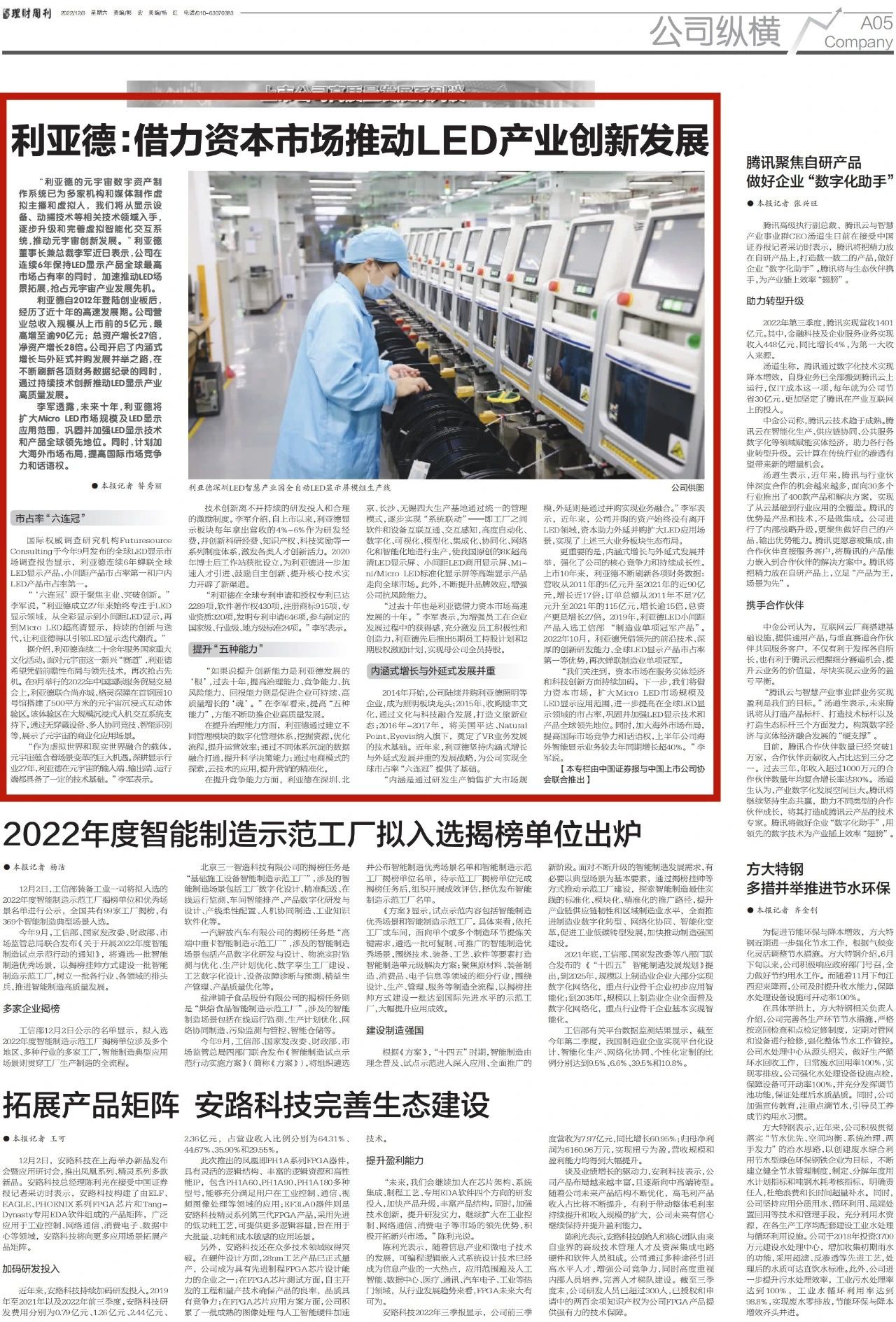 威尼斯9499登录入口(中国)有限公司官网