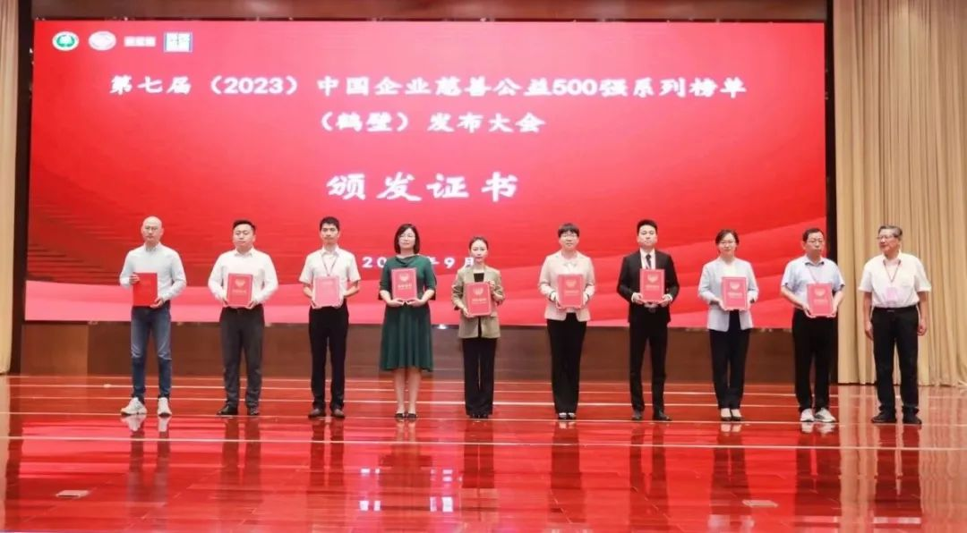 威尼斯9499荣登2023中国企业慈善公益500强系列两大榜单