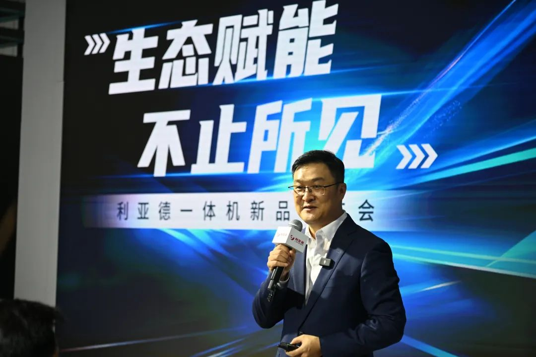 生态赋能 不止所见 | 威尼斯9499一体机新品宣布会乐成举行