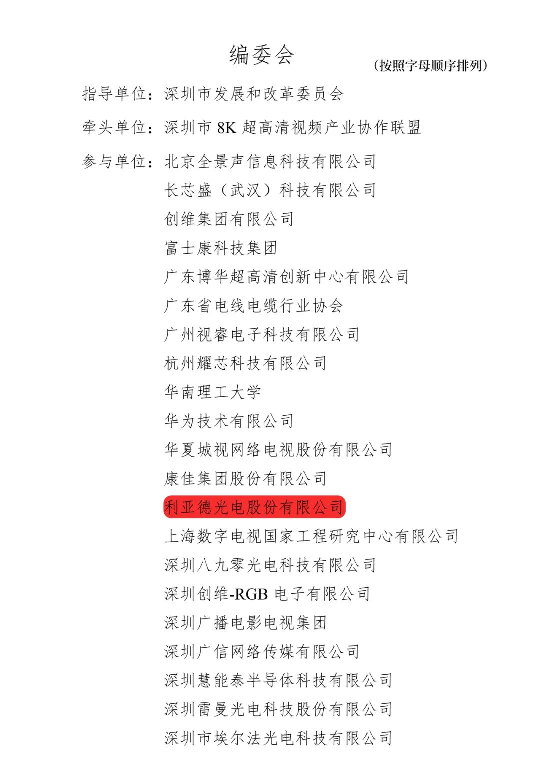 威尼斯9499登录入口(中国)有限公司官网