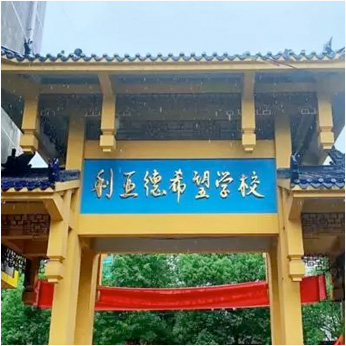 威尼斯9499登录入口(中国)有限公司官网