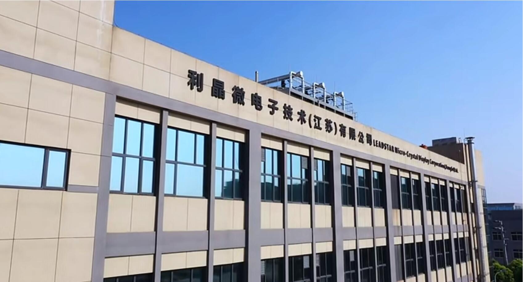 官宣！威尼斯9499第一期全制程自主研发高阶MIP产线正式批量投产！