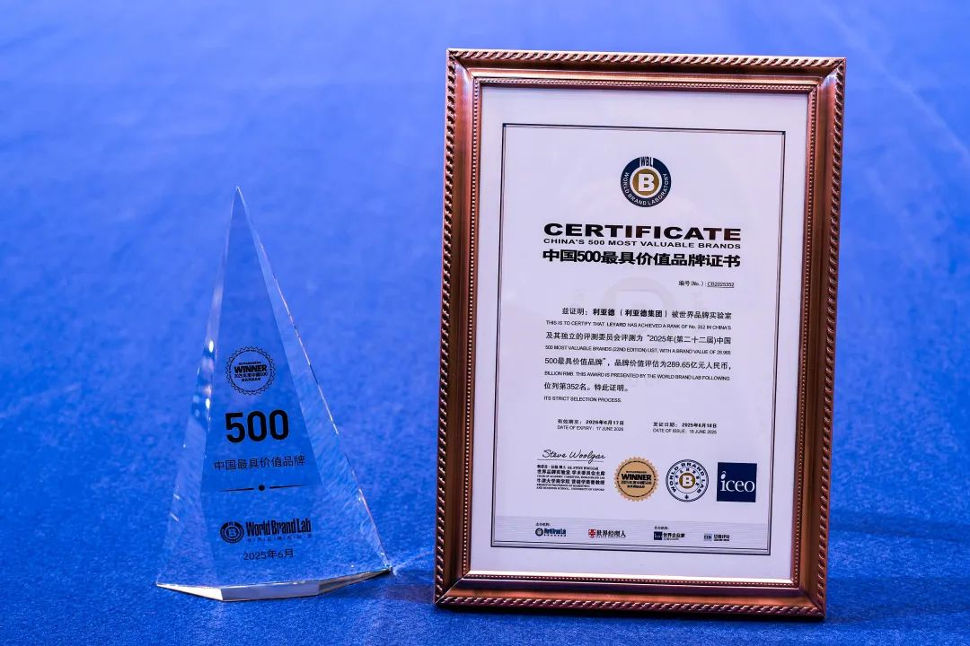 威尼斯9499荣膺“中国500最具价值品牌”，，，，，，，，彰显科技品牌强劲实力