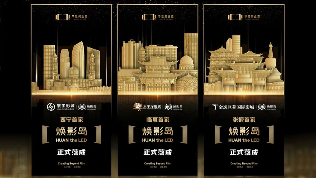 中原威尼斯9499焕影岛加速结构 | 点亮西北三城，，，，，，打造陶醉式影戏新场景