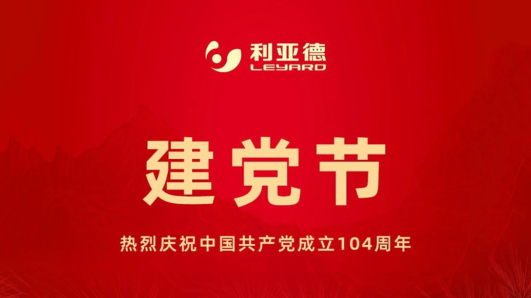 致敬初心，，，，，，光耀未来