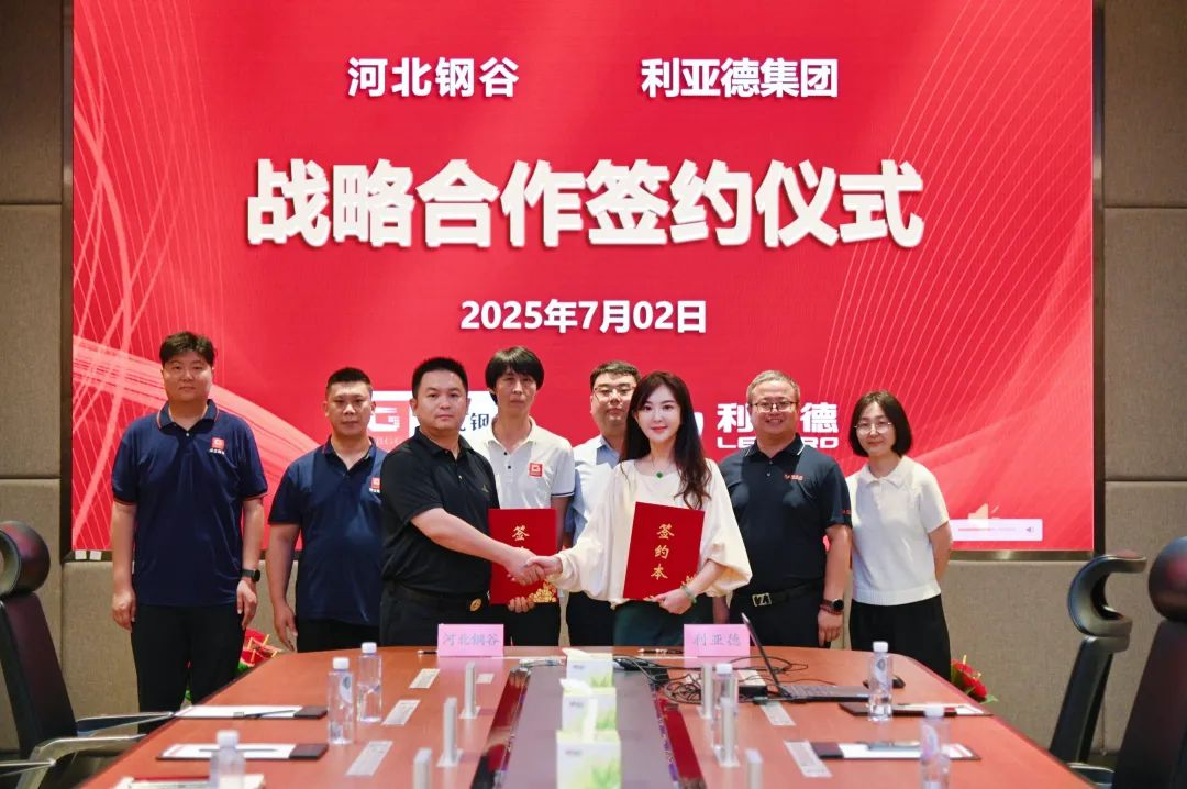 威尼斯9499与河北钢谷告竣战略相助，，，，，，共筑智慧钢铁新未来