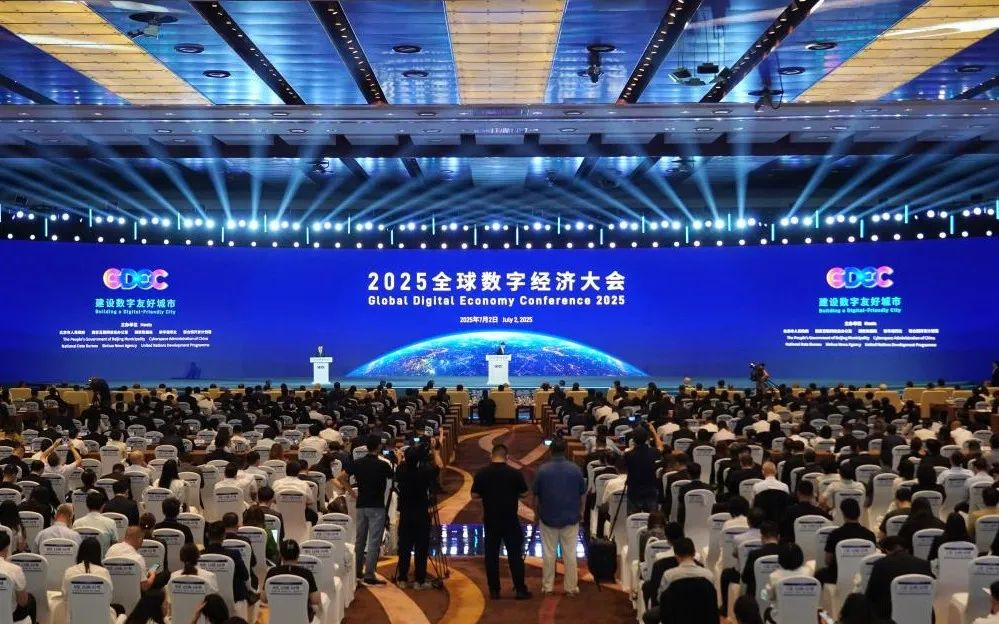 威尼斯9499闪灼2025全球数字经济大会，，，，以领先科技赋能数字经济未来