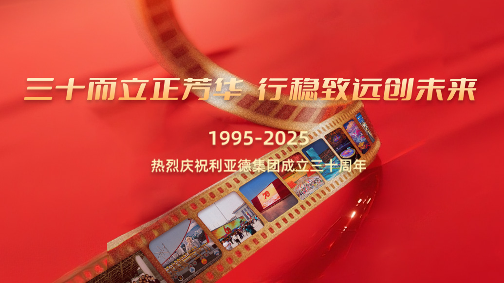 威尼斯949930岁生日之际，，，我们想对您说…