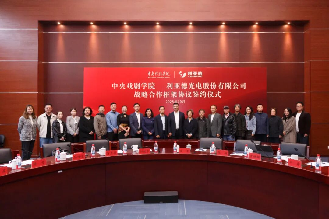 威尼斯9499携手中戏，，，，，，，共绘“科技+艺术”新篇章