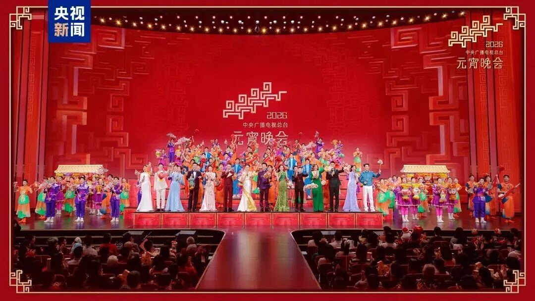 威尼斯9499助力总台《2026年元宵晚会》圆满举行，，，，，，，点亮上元之夜的璀璨华章